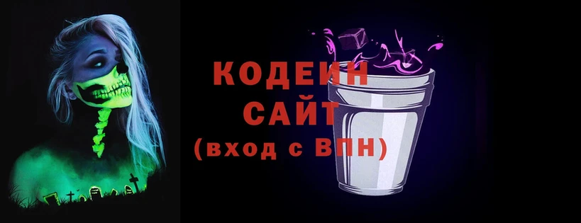 Кодеиновый сироп Lean Purple Drank  купить наркоту  Шуя 