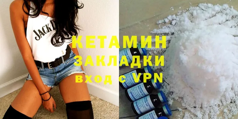 Кетамин ketamine  Шуя 